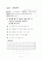 중2)  - Ⅱ. 식의 계산 2. 다항식의 계산 02. 곱셈 공식 6페이지