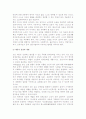 [케어복지의 윤리와 철학] 케어복지의 기본이념, 케어복지실천의 원칙, 케어복지사의 직업윤리 3페이지