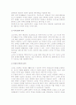 [케어복지의 윤리와 철학] 케어복지의 기본이념, 케어복지실천의 원칙, 케어복지사의 직업윤리 5페이지
