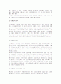 [케어복지의 윤리와 철학] 케어복지의 기본이념, 케어복지실천의 원칙, 케어복지사의 직업윤리 6페이지