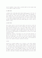 [케어복지의 윤리와 철학] 케어복지의 기본이념, 케어복지실천의 원칙, 케어복지사의 직업윤리 8페이지