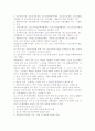 청소년복지지원법의 한계와 과제,청소년 자립지원 8페이지