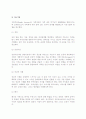 [정신분석적 가족치료] 정신분석 가족치료의 개념과 치료목표 및 과정, 치료기법, 이론평가 6페이지