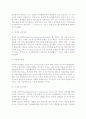 보웬(Bowen)의 다세대 가족치료(개념, 치료목표 및 과정, 치료기법, 평가와 적용) 4페이지
