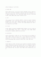 보웬(Bowen)의 다세대 가족치료(개념, 치료목표 및 과정, 치료기법, 평가와 적용) 7페이지
