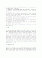 우리나라(한국) 케어복지의 과제 7페이지