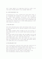 우리나라(한국) 케어복지의 과제 9페이지