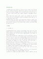 [케어복지] 케어복지의 대상 2페이지