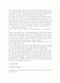 [주거보장정책] 주거보장의 의미 및 요건과 원칙, 노인주거의 유형, 주거보장정책의 과제 4페이지