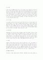 [주거보장정책] 주거보장의 의미 및 요건과 원칙, 노인주거의 유형, 주거보장정책의 과제 5페이지