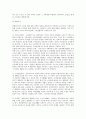 [주거보장정책] 주거보장의 의미 및 요건과 원칙, 노인주거의 유형, 주거보장정책의 과제 7페이지