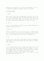 미누친(Minuchin)의 구조적 가족치료(개념, 치료목표와 과정, 치료기법) 6페이지
