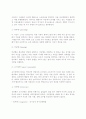 사이터(Satir)의 의사소통 가족치료 4페이지