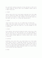 사이터(Satir)의 의사소통 가족치료 7페이지