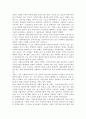 [청소년쉼터] 청소년쉼터의 변천과정 및 운영실태와 발전방안 4페이지
