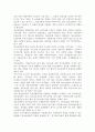 [청소년쉼터] 청소년쉼터의 변천과정 및 운영실태와 발전방안 7페이지