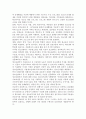 [청소년쉼터] 청소년쉼터의 변천과정 및 운영실태와 발전방안 10페이지