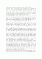 [청소년쉼터] 청소년쉼터의 변천과정 및 운영실태와 발전방안 12페이지