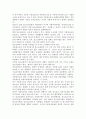 [청소년쉼터] 청소년쉼터의 변천과정 및 운영실태와 발전방안 13페이지