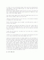 [노인의 성] 노인의 성욕구와 성생활 실태, 노년기 성생활의 장애요인, 부정적인 시각 4페이지