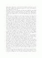 [노인의 성] 노인의 성욕구와 성생활 실태, 노년기 성생활의 장애요인, 부정적인 시각 6페이지