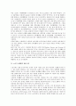 [노인의 성] 노인의 성욕구와 성생활 실태, 노년기 성생활의 장애요인, 부정적인 시각 9페이지