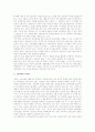 [고용보장정책] 고령사회와 노인고용의 필요성, 노인고용 현황과 문제점 및 활성화방안 7페이지