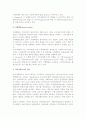 [지역사회복지] 지역사회복지의 개념, 실천 유형, 역사, 목표와 원칙, 문제해결과정, 활성화방안, 분야와 서비스 8페이지
