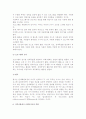 [지역사회복지] 지역사회복지의 개념, 실천 유형, 역사, 목표와 원칙, 문제해결과정, 활성화방안, 분야와 서비스 14페이지