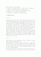 [지역사회복지] 지역사회복지의 개념, 실천 유형, 역사, 목표와 원칙, 문제해결과정, 활성화방안, 분야와 서비스 18페이지