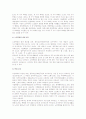 [노인학대] 노인학대의 개념과 유형, 발생요인, 실태 및 특성(특징), 노인복지법의 노인학대 관련규정, 노인학대예방과 개입전략, 노인학대 실태 11페이지
