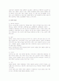 [노년기의 특성] 노화에 관한 이론과 노화의 신체적, 심리적, 사회적 변화 9페이지