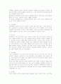 [노년기의 특성] 노화에 관한 이론과 노화의 신체적, 심리적, 사회적 변화 12페이지