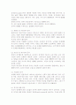 [노년기의 특성] 노화에 관한 이론과 노화의 신체적, 심리적, 사회적 변화 15페이지