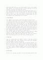 [노인의 죽음] 노년기(노인)의 죽음에 대한 정의와 태도 및 사회복지적 과제 4페이지