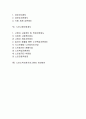 소득보장정책(노인소득보장 의의, 사회보험제도, 사적소득보장체계, 공공부조제도, 간접소득보장제도, 노인고용보장제도, 노인소득보장프로그램 개선방안) 2페이지