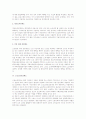 소득보장정책(노인소득보장 의의, 사회보험제도, 사적소득보장체계, 공공부조제도, 간접소득보장제도, 노인고용보장제도, 노인소득보장프로그램 개선방안) 9페이지