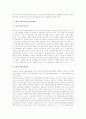 소득보장정책(노인소득보장 의의, 사회보험제도, 사적소득보장체계, 공공부조제도, 간접소득보장제도, 노인고용보장제도, 노인소득보장프로그램 개선방안) 10페이지