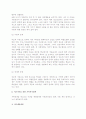 [이혼가족] 이혼가족의 문제(문제점)와 가족복지대책, 문제영역 및 프로그램 6페이지