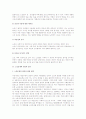 [고령화사회와 노인] 인구와 가구구조의 변화, 노인(노년기)의 개념과 특성, 노년기 변화의 원인과 특징, 노인문제의 원인과 분류 및 대책방안 10페이지