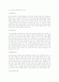 [고령화사회와 노인] 인구와 가구구조의 변화, 노인(노년기)의 개념과 특성, 노년기 변화의 원인과 특징, 노인문제의 원인과 분류 및 대책방안 12페이지