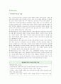 [케어매니지먼트] 케어매니지먼트의 개념, 목적, 구성, 기능, 과정 3페이지