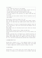 [케어매니지먼트] 케어매니지먼트의 개념, 목적, 구성, 기능, 과정 4페이지