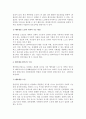 [케어매니지먼트] 케어매니지먼트의 개념, 목적, 구성, 기능, 과정 6페이지
