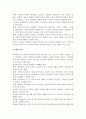 [케어매니지먼트] 케어매니지먼트의 개념, 목적, 구성, 기능, 과정 7페이지