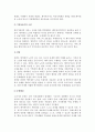 [케어매니지먼트] 케어매니지먼트의 개념, 목적, 구성, 기능, 과정 10페이지