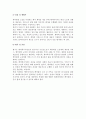 [케어매니지먼트] 케어매니지먼트의 개념, 목적, 구성, 기능, 과정 15페이지