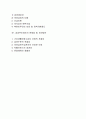 [공공부조] 공공부조의 개념과 종류, 국민기초생활보장제도, 공공부조제도 문제점 및 개선방안 2페이지