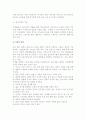 [치매노인케어] 치매의 개념(정의), 원인과 증상, 유형(형태), 유병률, 치료와 예방, 케어요령, 치매환자와 가족 11페이지