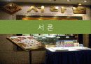 한식의 세계화전략과 해외진출사례 및 앞으로의 방향 3페이지